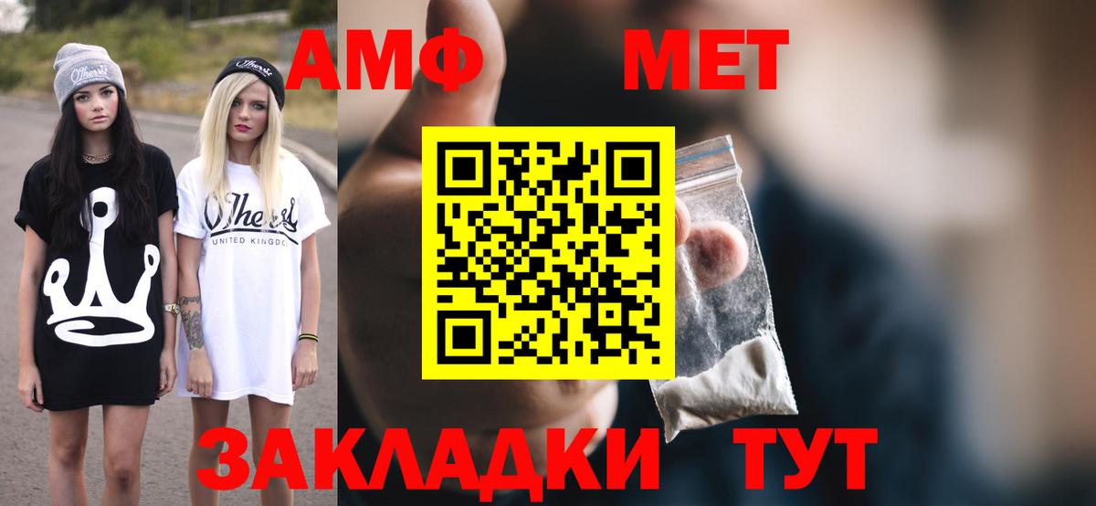 Благовещенск  МЕГА рабочий сайт  Вход с VPN  Amphetamine Розовый  Амфетамин 