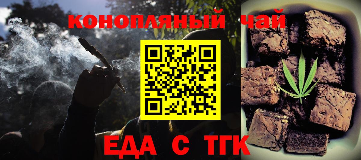 Благовещенск  Cannafood конопля  Вход с VPN 