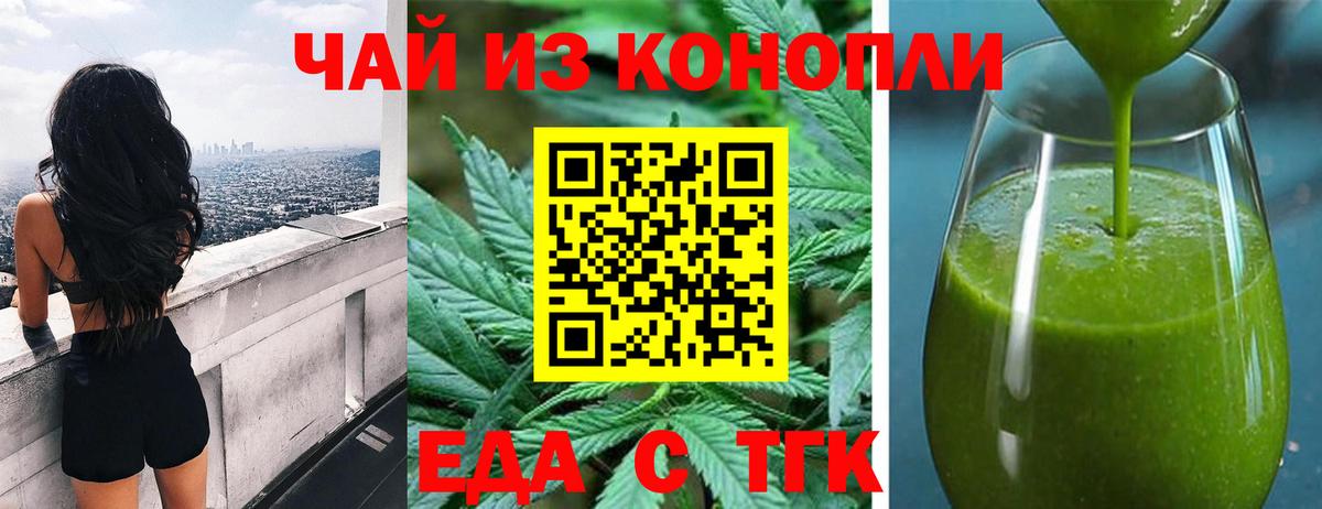 Cannafood марихуана Благовещенск