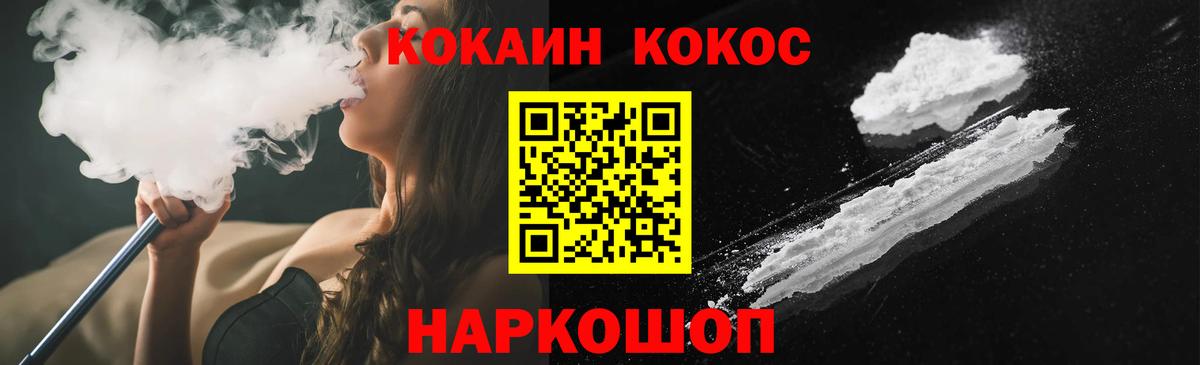 Cocaine Боливия Благовещенск