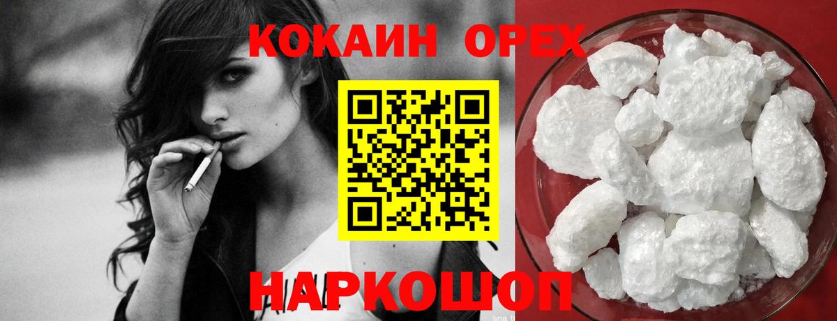 COCAIN Fish Scale  купить  сайты  Кокаин Перу  Cocaine  Благовещенск  Вход с VPN 