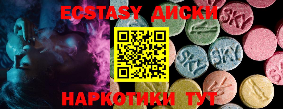 Благовещенск  Экстази  Вход с VPN  Экстази таблы 