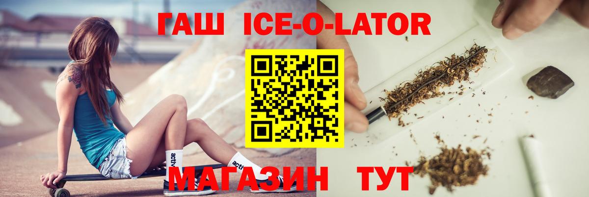 ГАШ hashish Благовещенск