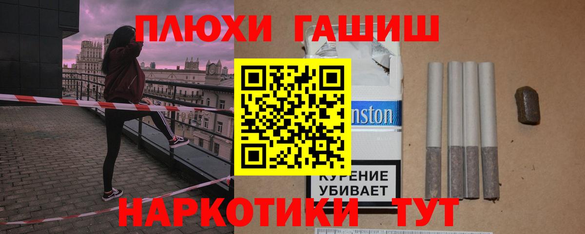 Благовещенск  ГАШИШ VHQ  ГАШИШ индика сатива  Вход с VPN 