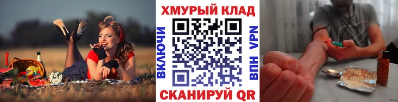 Героин Афган  Благовещенск 