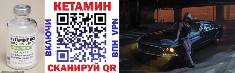 КЕТАМИН VHQ  mega ТОР  Благовещенск 