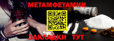 метамфетамин Заводоуковск