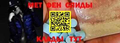 метамфетамин Заводоуковск