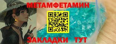 метамфетамин Заводоуковск