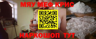 метамфетамин Заводоуковск
