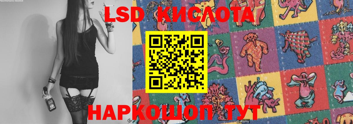 Лсд 25 экстази  ЛСД экстази ecstasy  Вход с VPN  ЛСД экстази ecstasy  Благовещенск 