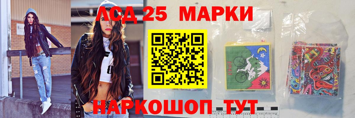 LSD-25 экстази кислота Благовещенск