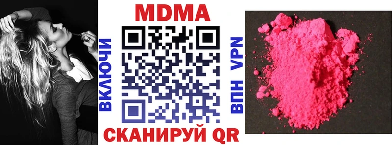MDMA молли Благовещенск