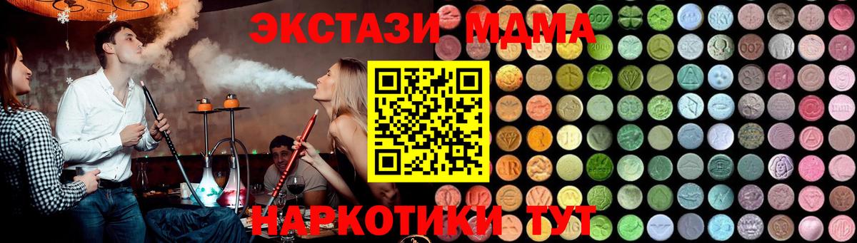 MDMA молли Благовещенск