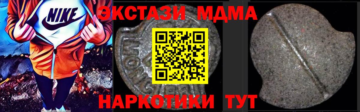 МДМА молли  Вход с VPN  Благовещенск  МДМА VHQ 