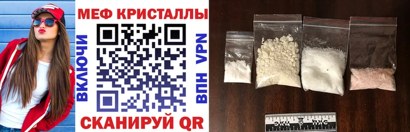 Мефедрон VHQ  Благовещенск 