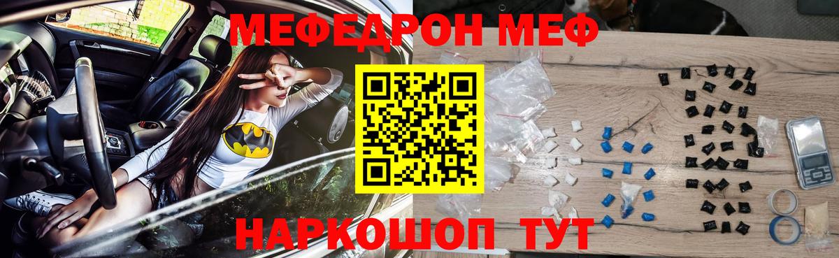 Меф  Вход с VPN  МЕФ 4 MMC  Меф  Меф кристаллы  omg как зайти  Благовещенск 