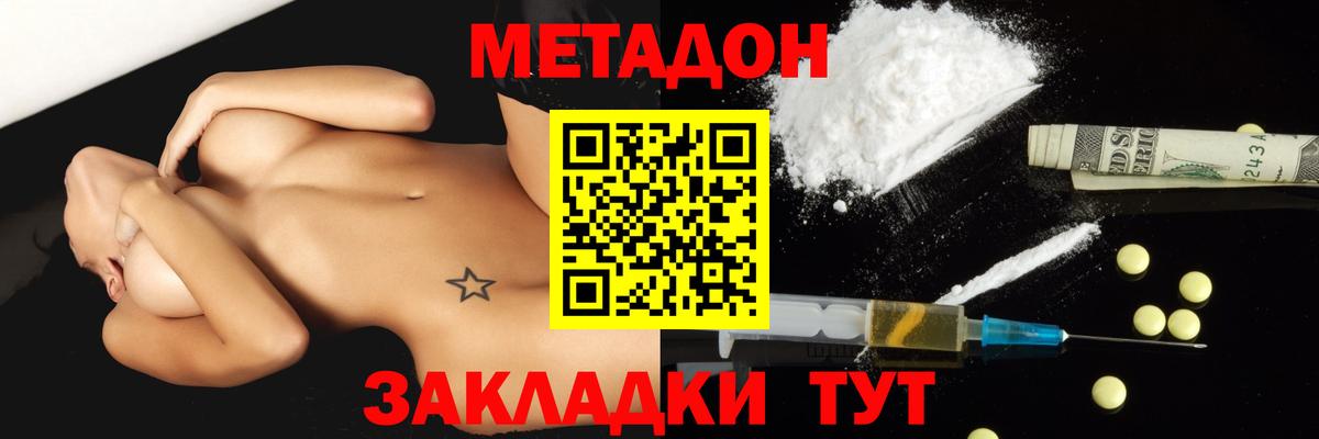 Метадон белоснежный  Благовещенск  МЕТАДОН methadone 