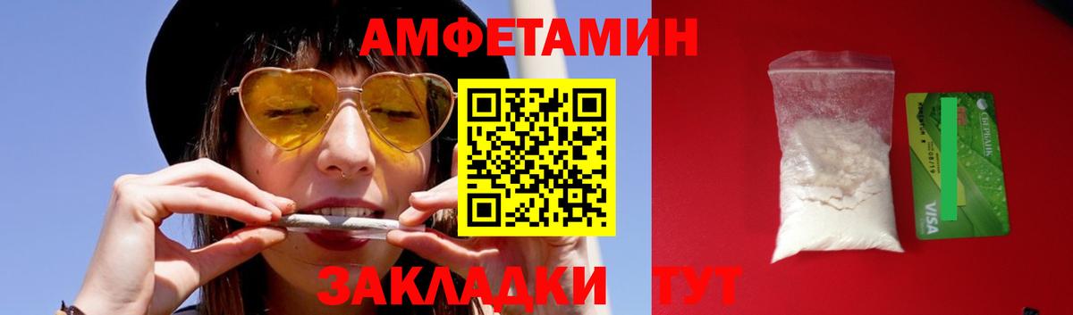 Первитин Methamphetamine Благовещенск
