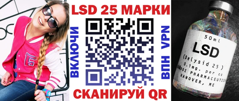 Марки 25I-NBOMe 1,5мг Благовещенск