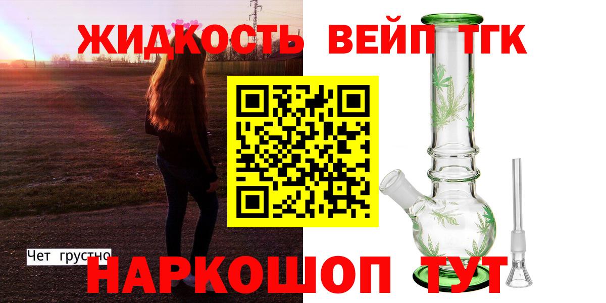 Дистиллят ТГК концентрат  Благовещенск  ТГК THC oil 