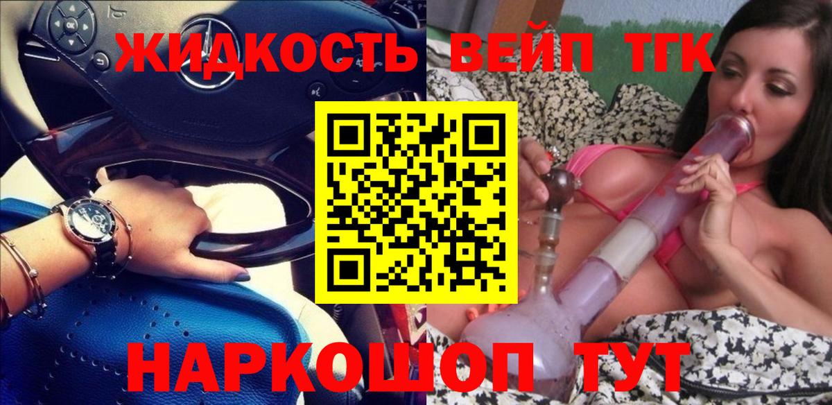 ТГК THC oil  Вход с VPN  Благовещенск  Дистиллят ТГК гашишное масло 