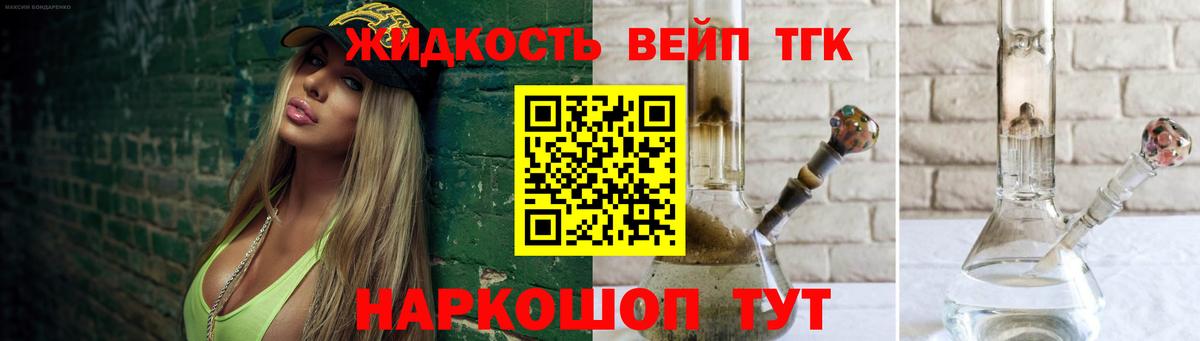 ТГК концентрат Благовещенск