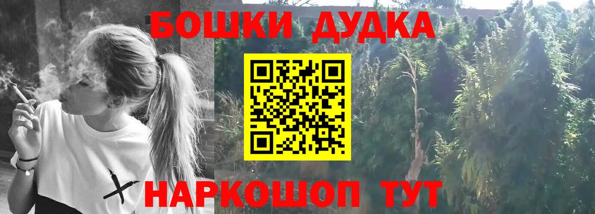 Марихуана планчик Благовещенск